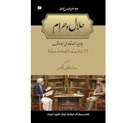 Halal o Haram (The Lawful and the Unlawful)