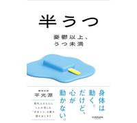 Half Depression - More Than Melancholy, Less Than Depression