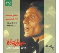 Halim Hafez Abdel - Ala Hesb Wedab