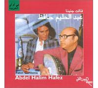 Halim Hafez Abdel - Fatet Ganbena