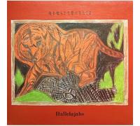 Hallelujahs - Eat Meat, Swear An Oath