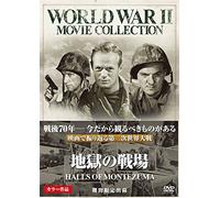 HALLS OF MONTEZUMA -