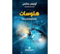 هلوسات - Hallucinations
