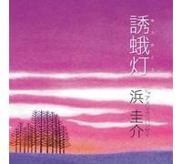 Hama, Keisuke - Yuugatou