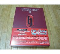Hammer Films Collection Dvd Bo