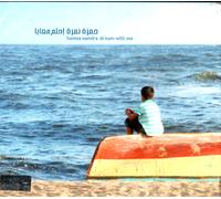 Hamza Namira - Dream Con Me - Nuovo Nasheeds CD