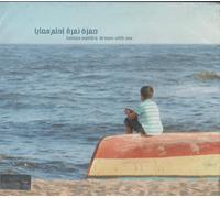 Hamza Namira - Dream Con Me - Nuovo Nasheeds CD
