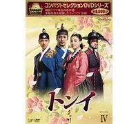 Han Hyo-Joo - Dong Yi Dvd-Box 4 (6 Dvd) [Edizione: Giappone]