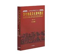 Han said that material and cultural data for (update) China National Museum of academic books(Chinese Edition)