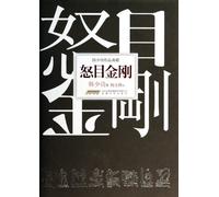 Han shaogong works collection: ill king kong(Chinese Edition)