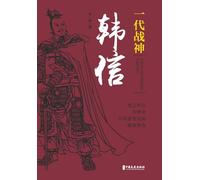 Han Xin: The God of War Who Defined an Era/¿¿¿¿¿¿