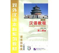 Han Yu Jiao Cheng 2 A (Book + MP3-CD)