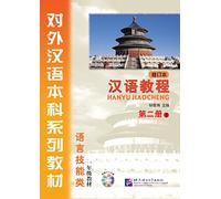 Han Yu Jiao Cheng - 2 B Lehrbuch [+MP3-CD]