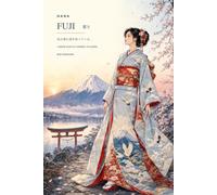 HANA FUJI NOTEBOOK: I Know Exactly Where I’m Going