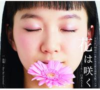 HANA HA SAKU - USUZAWA, MISAKI