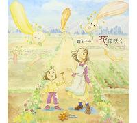 HANA HA SAKU - VARIOUS