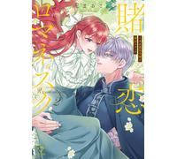 Hana Maruko Gambling Romanesque Taisho Villainous Daughter And The (Tascabile)