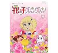 Hana No Ko Runrun Dvd-Box Digitale Remaster Ban Part 1 3-disc BFTD-78 Animazione