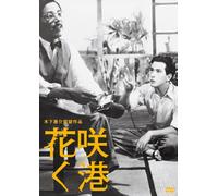 HANA SAKU MINATO - UEHARA KEN