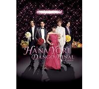Hana Yori Dango Final: Movie [Edizione: Stati Uniti]