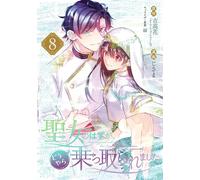 Hana Yoshitaka She Was Supposed To Be A Saint, But It Seems She Has (Tascabile)