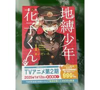 Hanako Kun manga Set volumi 1-3 in lingua giapponese