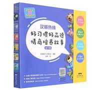 Hana's Helpline: Stories about Good Habits, Good Character and High EQ (6 Volumes) (Chinese Edition)