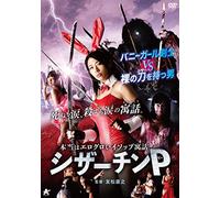 Handa Sasa - Hontou Ha Ero Guroi Aesop Guuwa Scissor Chin P [Edizione: Giappone]