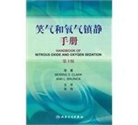Handbook of Nitrous Oxide And Oxygen Sedation(Chinese Edition)
