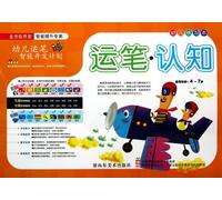 Handling of the Pen and Cognition (Chinese Edition)