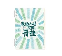 Hands-on Inspirational Libro Staccabile Semplice Notebook-Open Life * Linea orizzontale B5x1 Libro