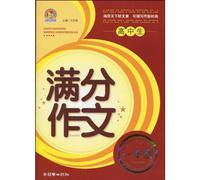 hands-on writing an essay out of all high school students(Chinese Edition)