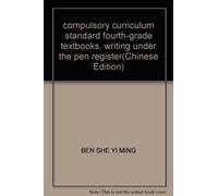 Handwriting Textbook in PenGrade Four 2) (Chinese Edition)