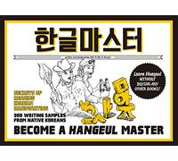 Hangeul Master: Become a Hangeul Master: Secrets of Reading Korean Handwriting - 300 Writing Samples from Native Koreans