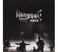 Hanggai - Baifang