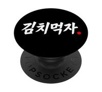 Hangul cibo coreano divertente "Mangiamo Kimchi" PopSockets PopGrip Adesivo