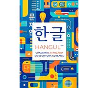 Hangul Plus: La guía avanzada para leer, escribir y pensar en coreano
