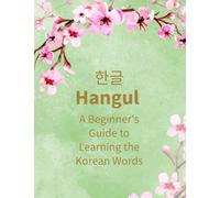 Hangul workbook: A beginner's guide to learning the Korean words