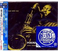 Hank Mobley - Hank Mobley Quintet
