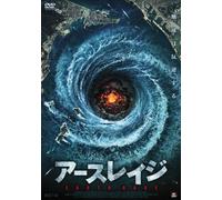 Hannes Jaenicke - Bermuda Triangle North Sea [Edizione: Giappone]