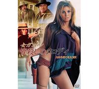 HANNIE CAULDER - RAQUEL WELCH