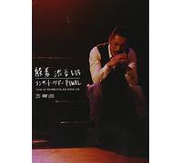 Hannya - 2014.1.13 Shibuya-Ax (2 Dvd) [Edizione: Giappone]