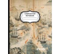 Hansan Naval Victory: A College-Ruled Notebook(ZM): College-Ruled, Perfect for Students & Writers, Journal for Kids, Teens, Girls, Student and Adults(120 White Colored Pages)