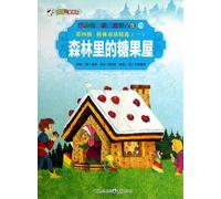 Hansel and Gretel (Chinese Edition)