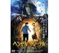 Hansel & Gretel & the 420 Wi