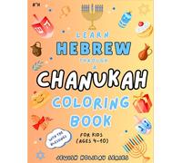 Hanukkah Hebrew Learning Coloring Book for Kids: Learn Hebrew Words and Pronunciations While Coloring Chanukah Symbols and Blessings - Perfect for Bilingual Kids Ages 4-10