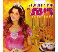 Hanukkah Songs Cd with Rinat for Kids in Hebrew