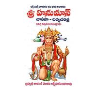 Hanuman Chalisa Divya Charitra