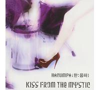 Hanumpa - Vol. 2-Kiss From The Mystic