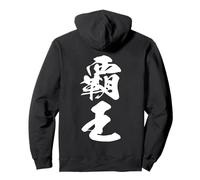 HAOU 覇王 - Calligrafia Giapponese, Il Dominatore Felpa con Cappuccio